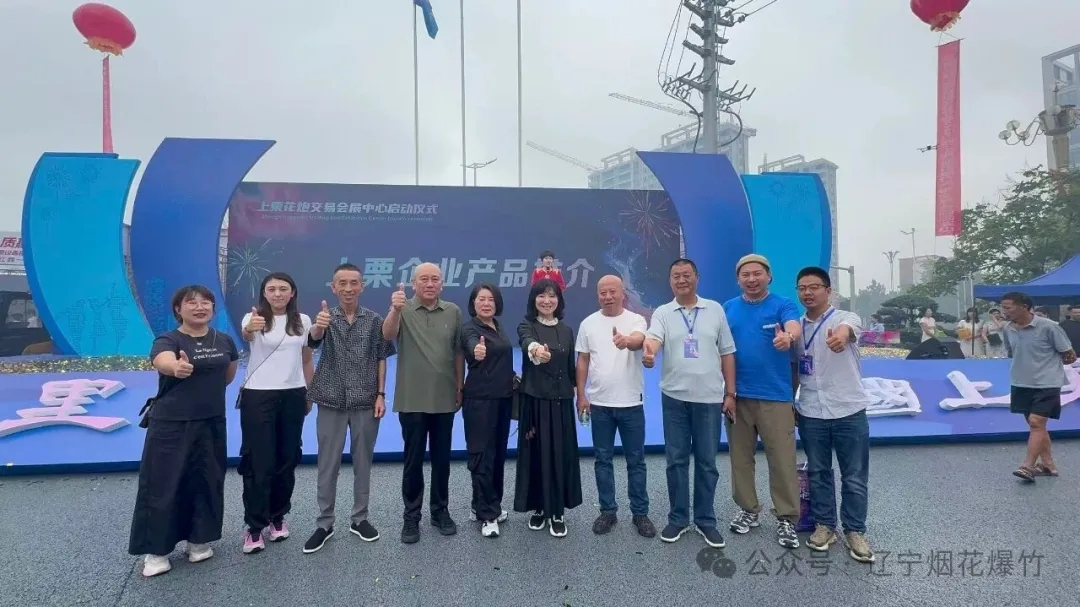 遼贛攜手話發展 遼寧代表團赴上栗共繪花炮產業新藍圖