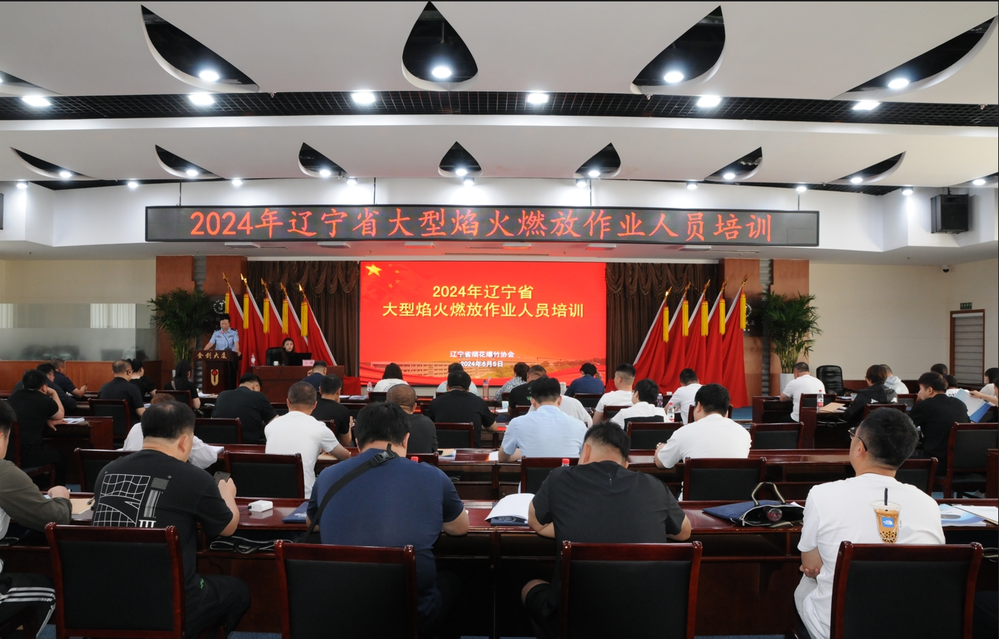 2024年遼寧省大型焰火燃放作業(yè)人員培訓(xùn)考核工作圓滿結(jié)束