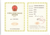 資質榮譽