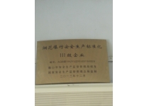 資質榮譽