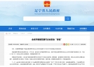 全省開展煙花爆竹企業安全“體檢”