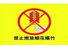丹東除春節外禁燃放煙花爆竹