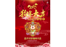 新年寄語(yǔ)