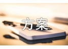 關于開展全省煙花爆竹批發企業 安全生產管理體系建設工作方案
