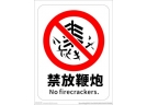 長(zhǎng)沙擬修改煙花爆竹禁限放規(guī)定 調(diào)整禁放區(qū)域和時(shí)段