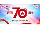 國慶70周年，北京聯歡活動上，燃放煙火的壯觀場面，由此聯想到的......