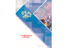 2018年第2期 總第110期
