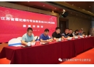 江蘇省安全生產協會煙花爆竹專業委員在瀏召開主產區宣貫交流會