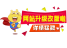 遼寧省煙花爆竹協會網站改版啦！