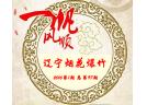 2016年第一期 總第97期