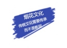 文化需要傳承而不是斷層！