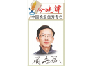 把群眾的呼聲變成掌聲