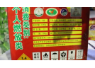 煙花爆竹運輸包裝和零售包裝標識參考資料