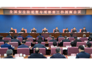 深刻吸取事故教訓 突出重點督導檢查 推動深化集中整治確保歲末年初安全穩定 