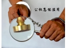 長春嚴禁公職人員購買煙花是濫用公權