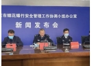 北京市今年煙花爆竹禁放區面積增22% 全市禁止燃放吐珠類組合類煙花