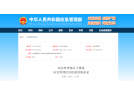 應(yīng)急管理部關(guān)于推進  應(yīng)急管理信息化建設(shè)的意見  應(yīng)急〔2021〕31號