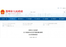 鄭州發(fā)布2025年春節(jié)煙花燃放規(guī)定
