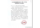 遼寧葫蘆島：關于煙花爆竹經營(零售)許可證頒發和管理工作的通知