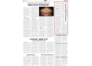 湖南日報丨注入“廉動力” 催開“清廉花”瀏陽煙花爆竹行業獲評2022年度清廉行業