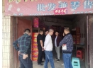 零陵區菱角塘鎮：積極開展國慶節前煙花爆竹安全大檢查