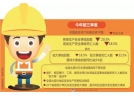 提升職工技能，落實企業責任 補齊高危行業安全短板任