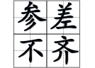 我國煙花爆竹企業防爆監控力度參差不齊