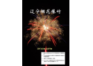 2015年第三期  總第93期