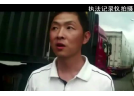 湖南衡陽高速交警查扣一非法運輸煙花爆竹車輛 | 視頻