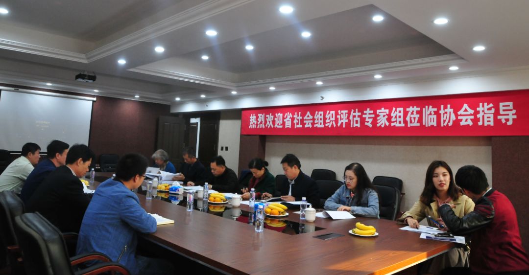 協(xié)會(huì)接受省民政廳社會(huì)組織專家組現(xiàn)場(chǎng)評(píng)估