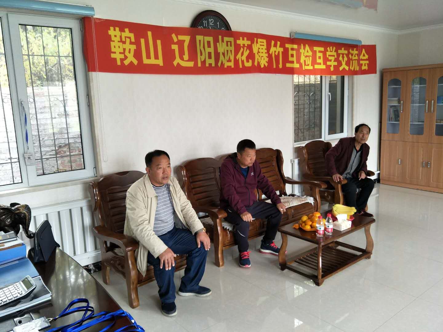 煙花爆竹經營批發企業開展“互檢互學”活動