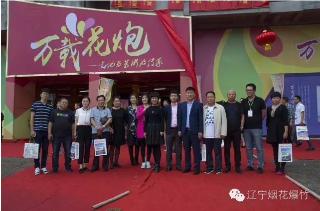 遼寧省煙花爆竹協會組織省內煙花爆竹經營企業參加第二屆中國國際煙花爆竹博覽會
