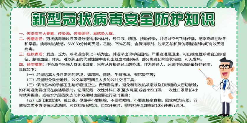 遼寧省煙花爆竹協會應對新型冠狀病毒感染肺炎疫情倡議書