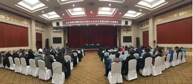 遼寧省煙花爆竹協會五屆五次會員大會 圓滿落幕