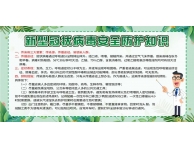 遼寧省煙花爆竹協(xié)會應(yīng)對新型冠狀病毒感染肺炎疫情倡議書